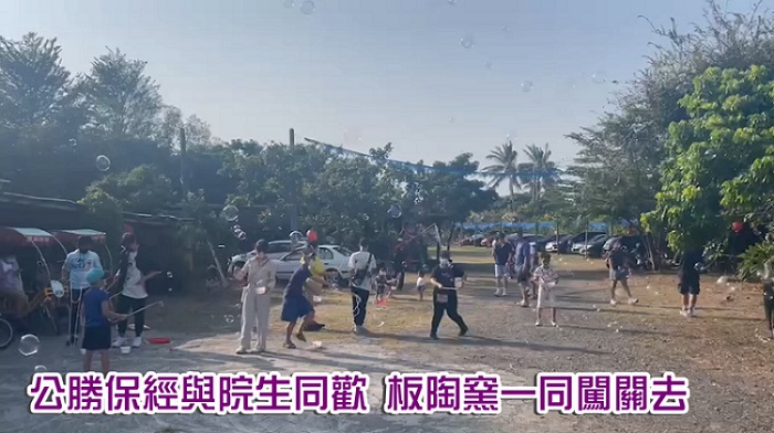 公勝保經與院生同歡：板陶窯一同闖關去(標題圖檔)