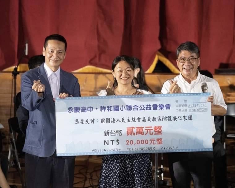 祥和國小•永慶高中聯合公益音樂會送愛安仁(標題圖檔)