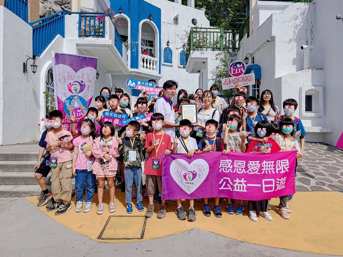 「感恩愛無限」公益一日遊：高雄義大遊樂世界(標題圖檔)