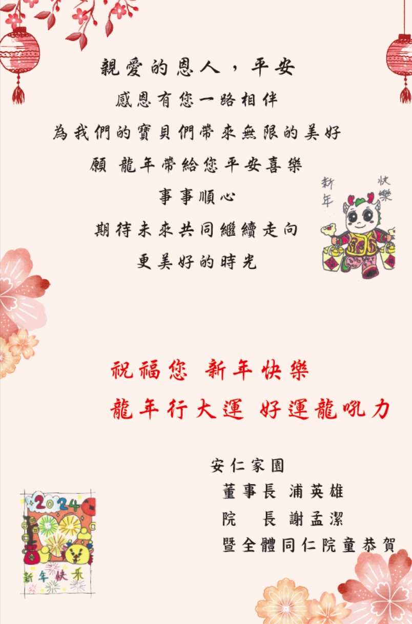 大年初一新年快樂(標題圖檔)