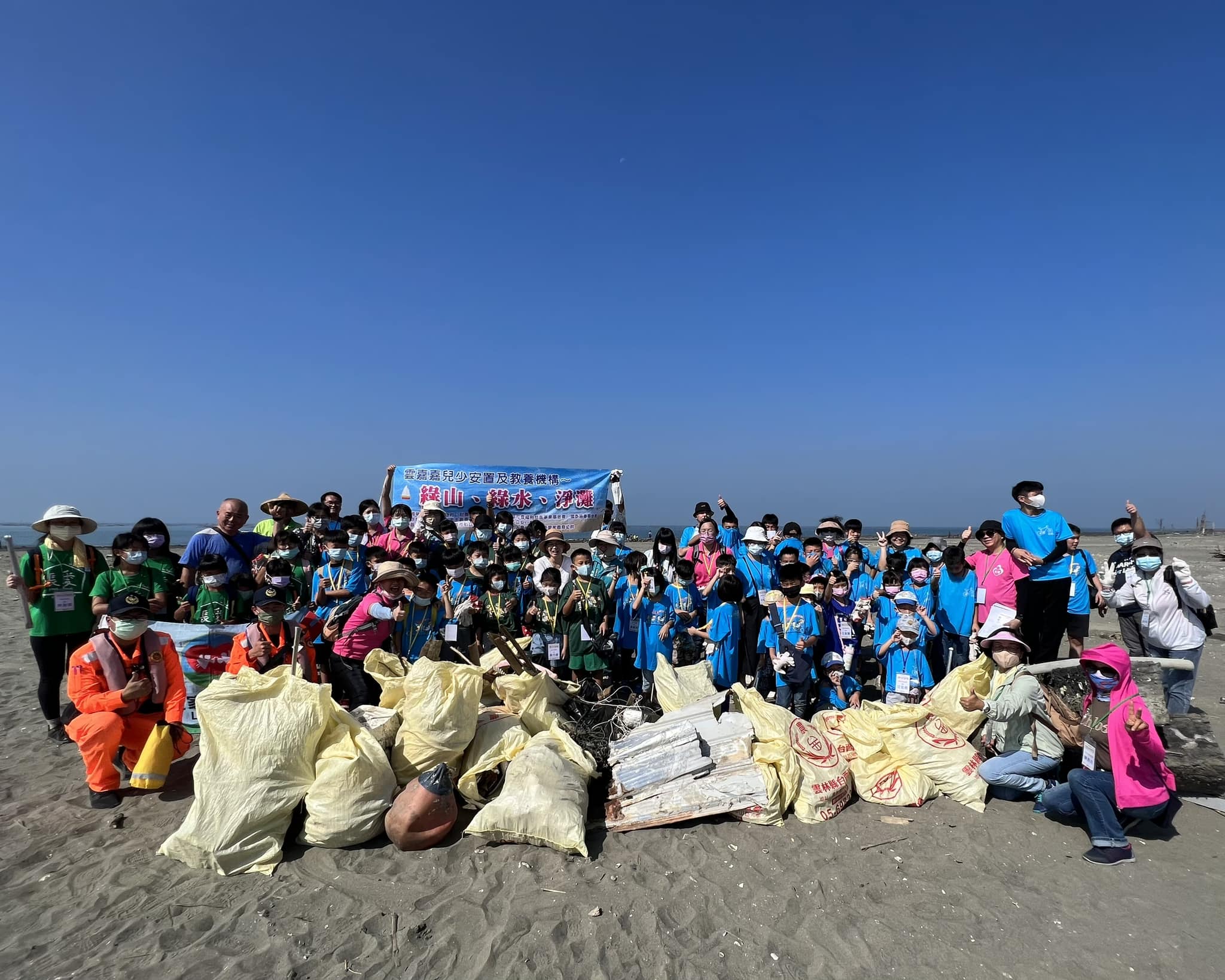 「雲嘉嘉兒少安置及教養機構～綠山、綠水、淨灘」活動報導❤(標題圖檔)