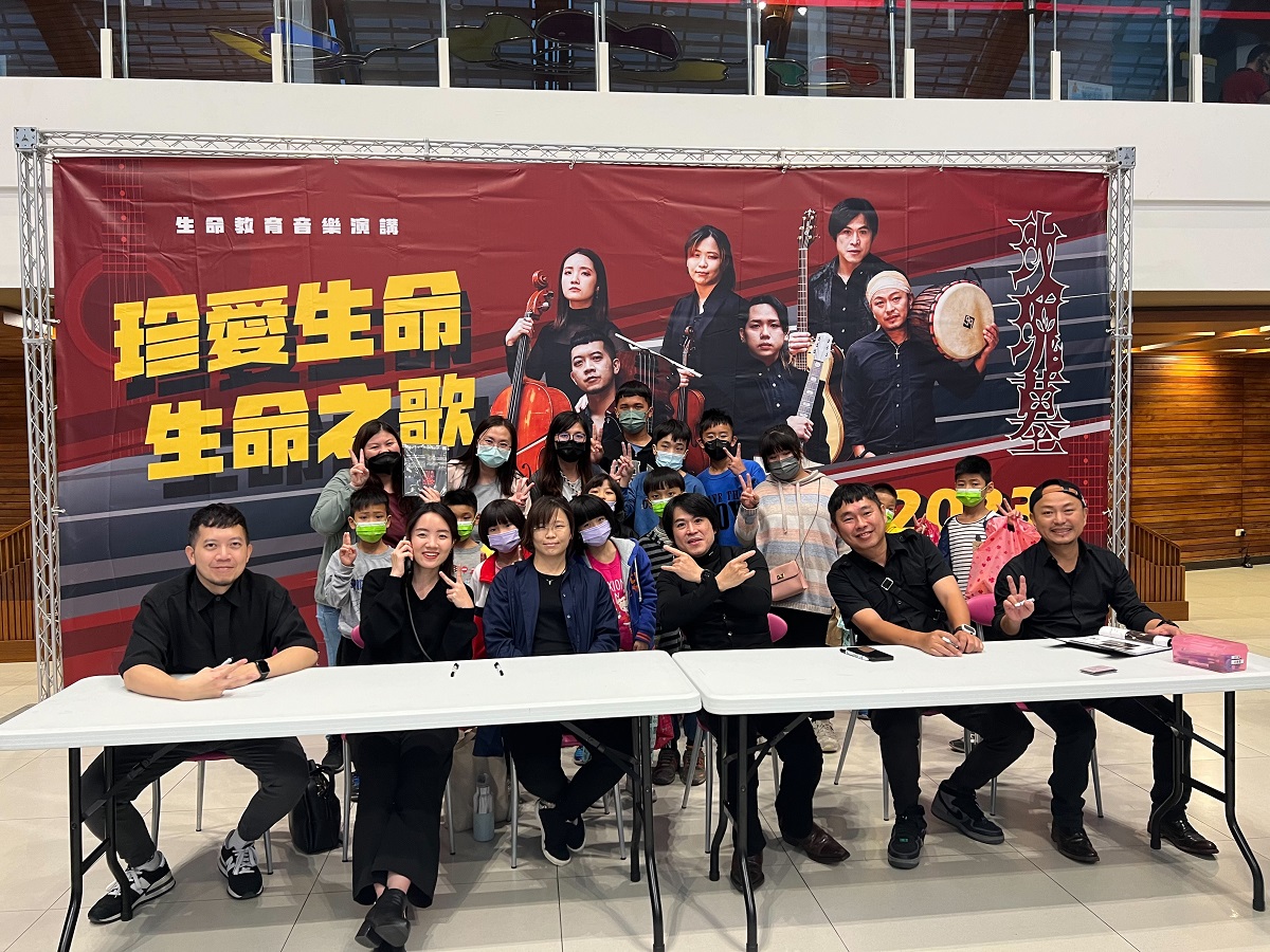 珍愛生命生命之歌音樂會(標題圖檔)