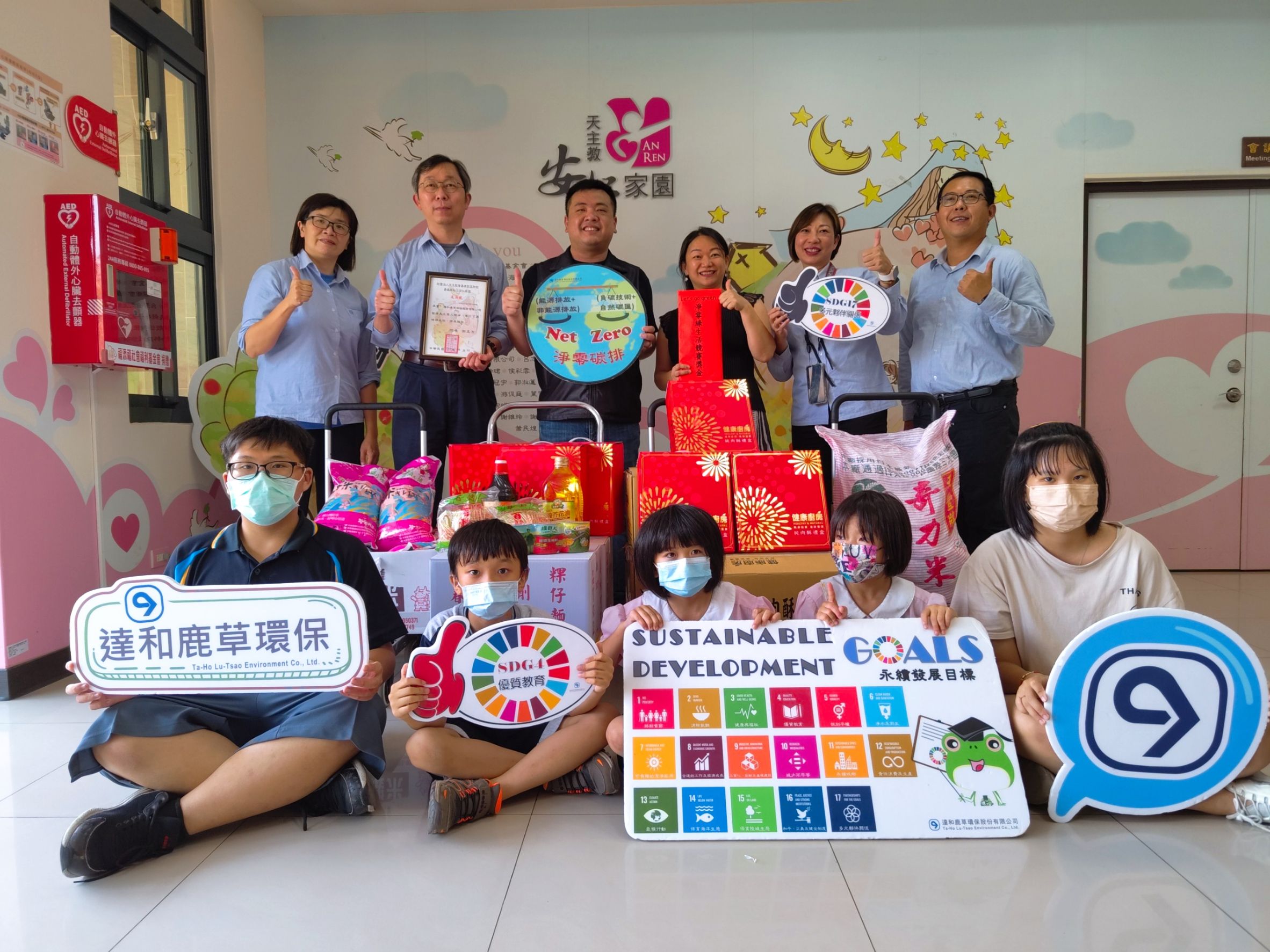 達和鹿草環保公司林諄婷經理與六腳鄉黃鉦凱鄉長送愛安仁家園(標題圖檔)