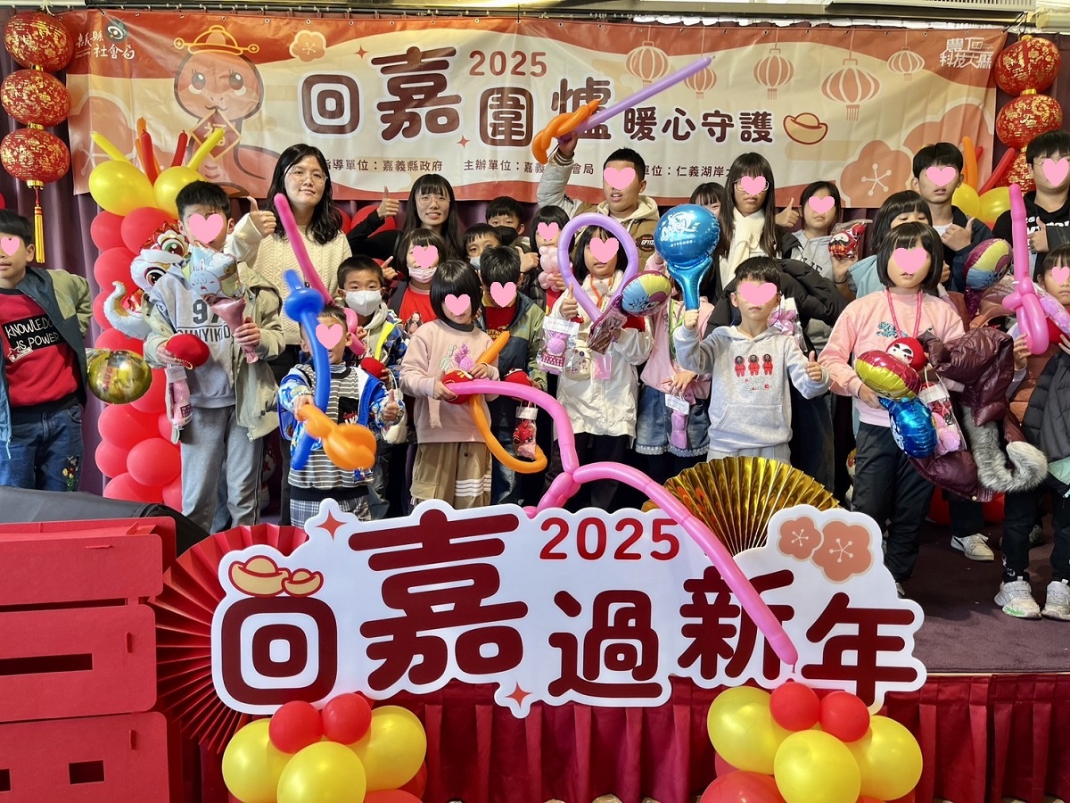 114年嘉義縣政府縣長監護個案暨安仁家園兒少 春節圍爐關懷活動(標題圖檔)