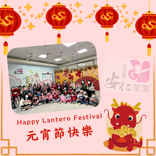 祝大家元宵節快樂(標題圖檔)