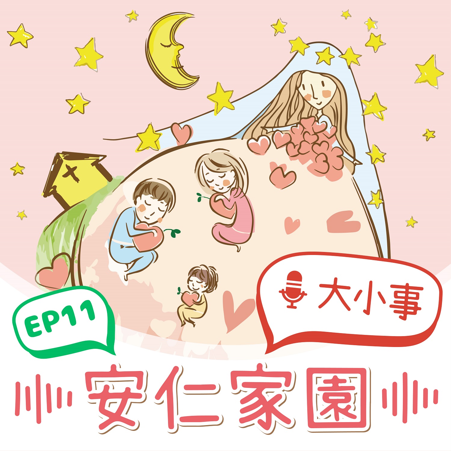 EP11【小天使悄悄話】一顆、兩顆…我找到復活蛋啦！(標題圖檔)