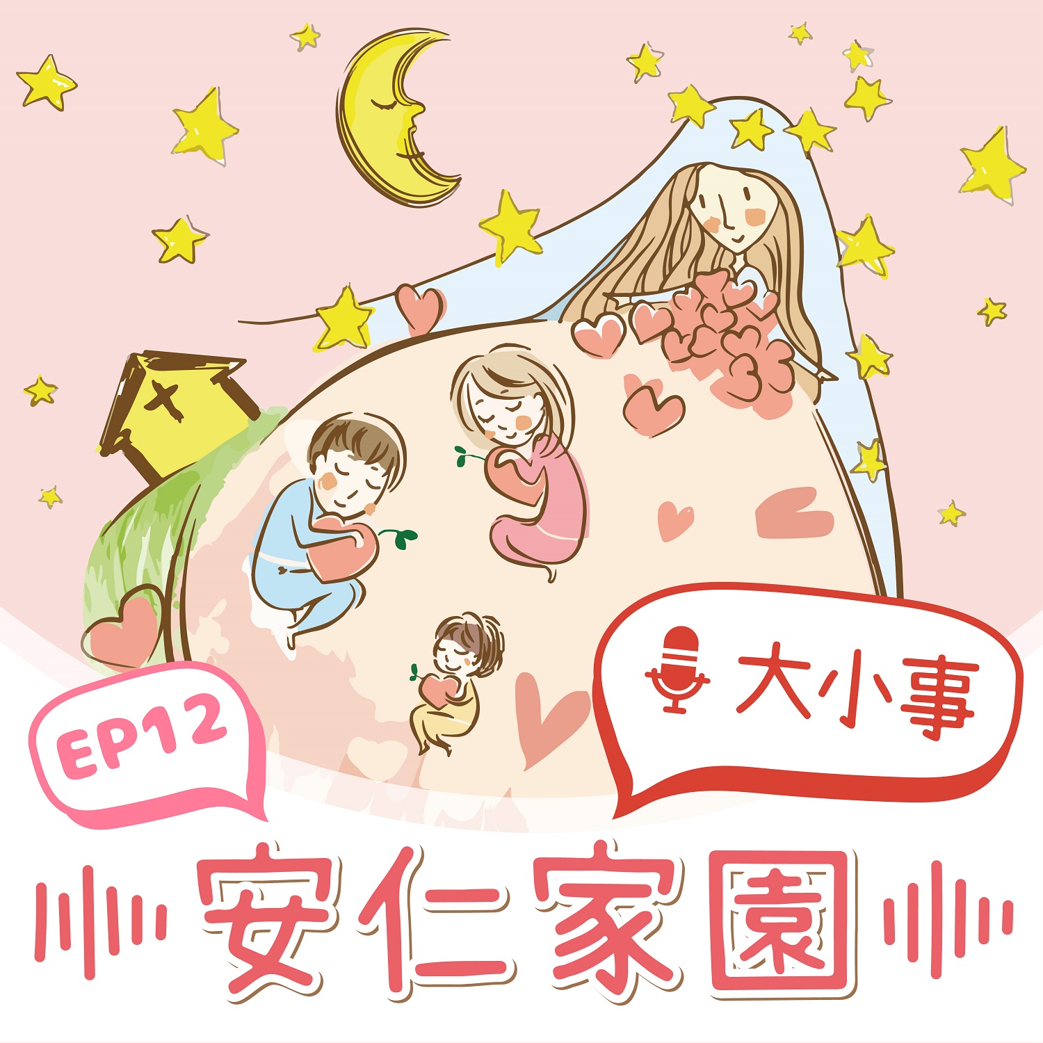 EP12【小天使悄悄話】感恩的魔法，在五月綻放(標題圖檔)