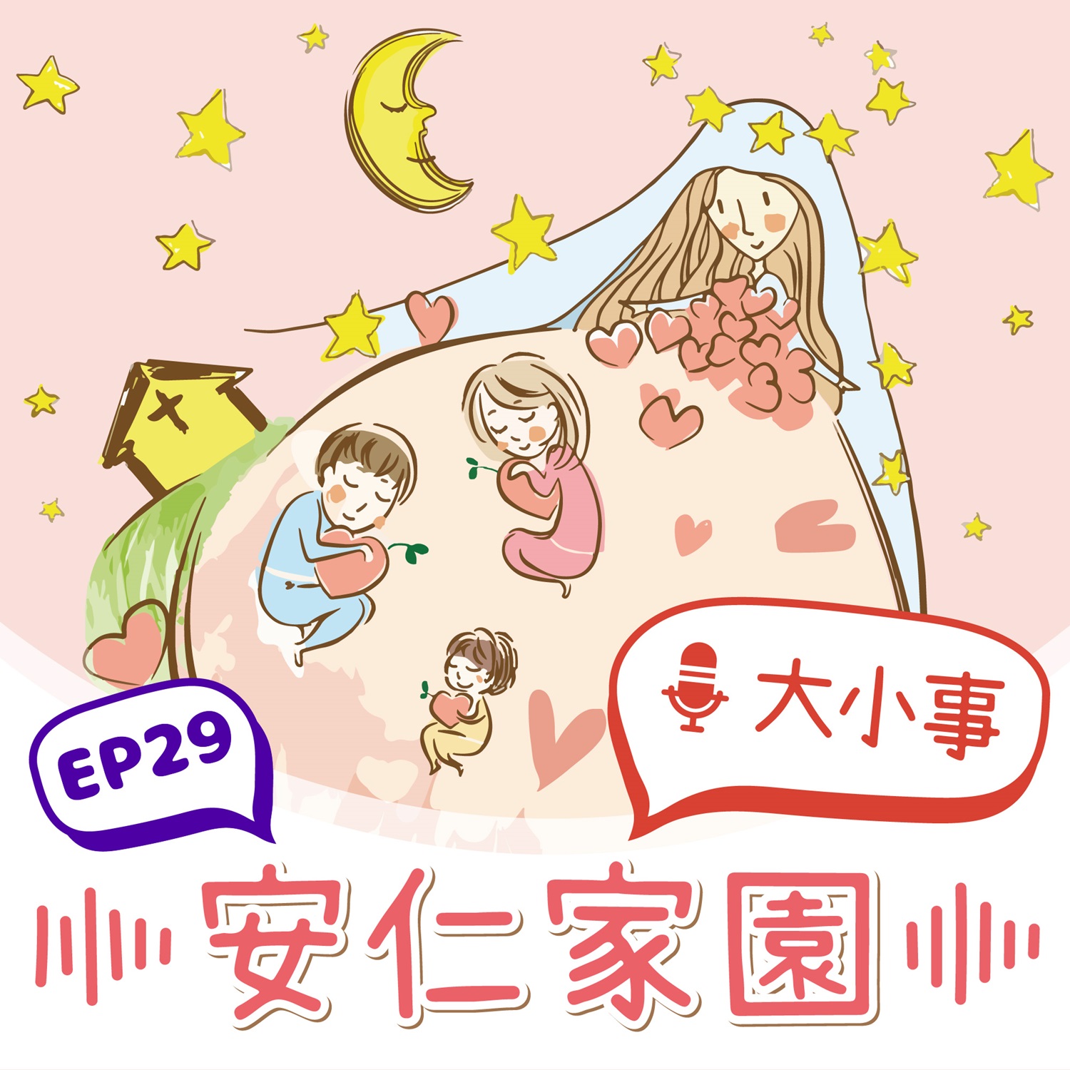 EP29【我們的故事】為生命而走～共同維護生命的宗教交流之旅(標題圖檔)