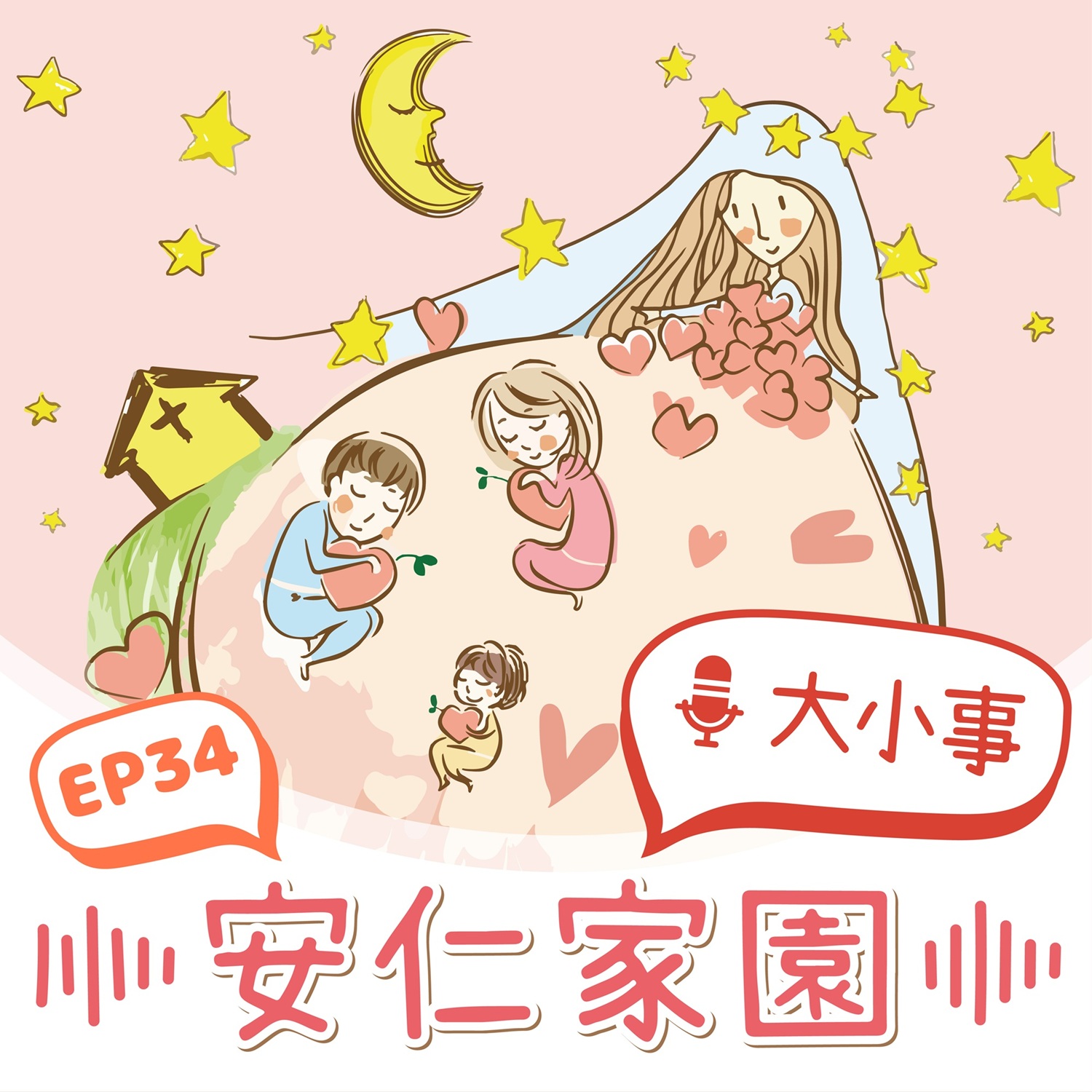 EP34【我們的故事】醜醜美陶藝展~來自手心的溫度(標題圖檔)