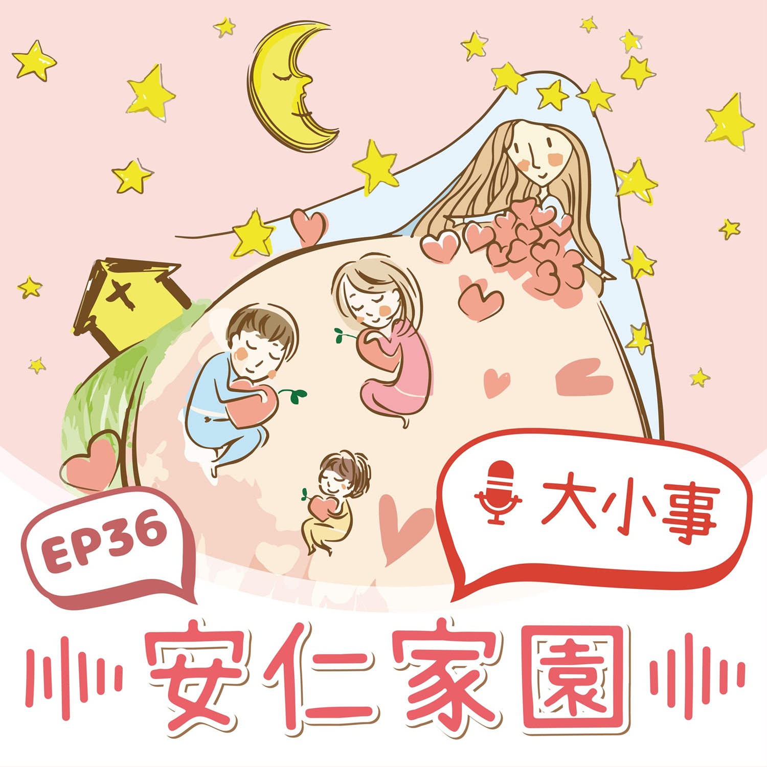 EP36【我們的故事】點一杯手沖的溫度-來『仁』咖啡(標題圖檔)