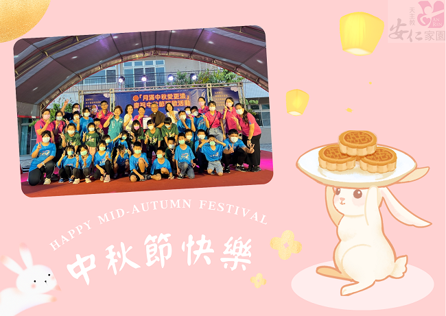 中秋節快樂(標題圖檔)
