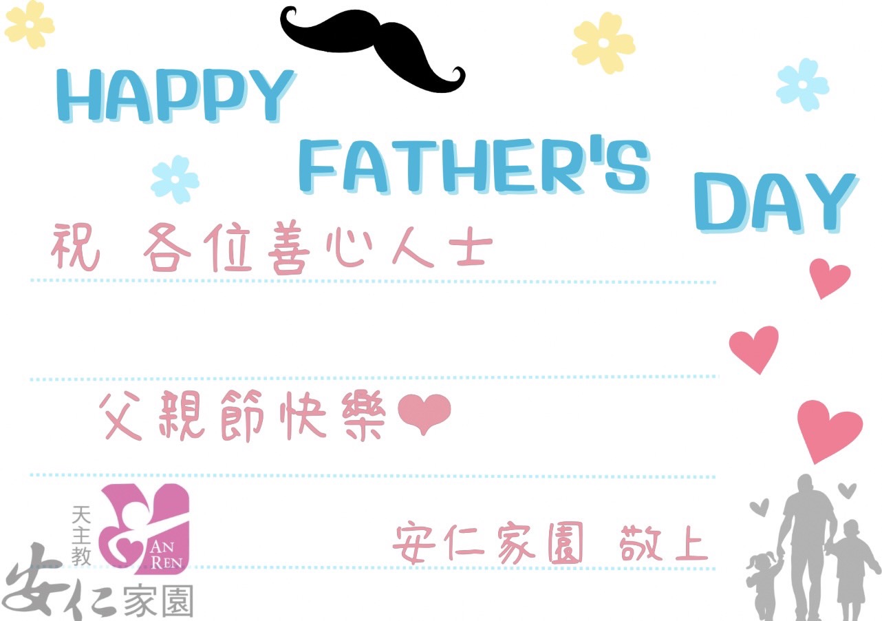 父親節快樂(標題圖檔)