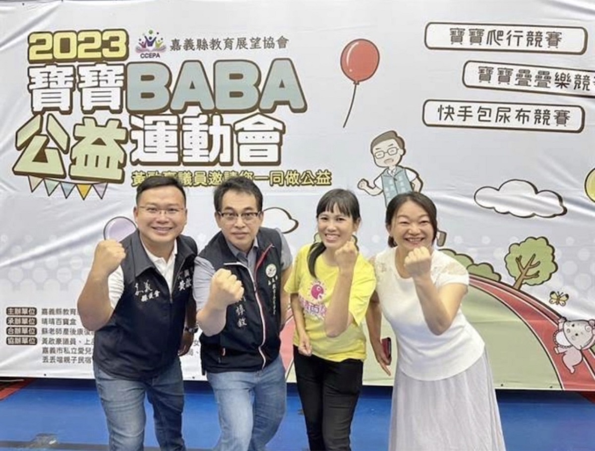 「愛的競技場」感恩父親節：2023寶寶爸爸公益運動會暨愛心捐贈(標題圖檔)