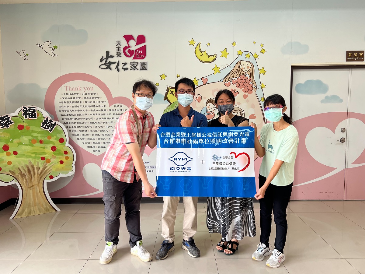 王詹樣公益信託(標題圖檔)