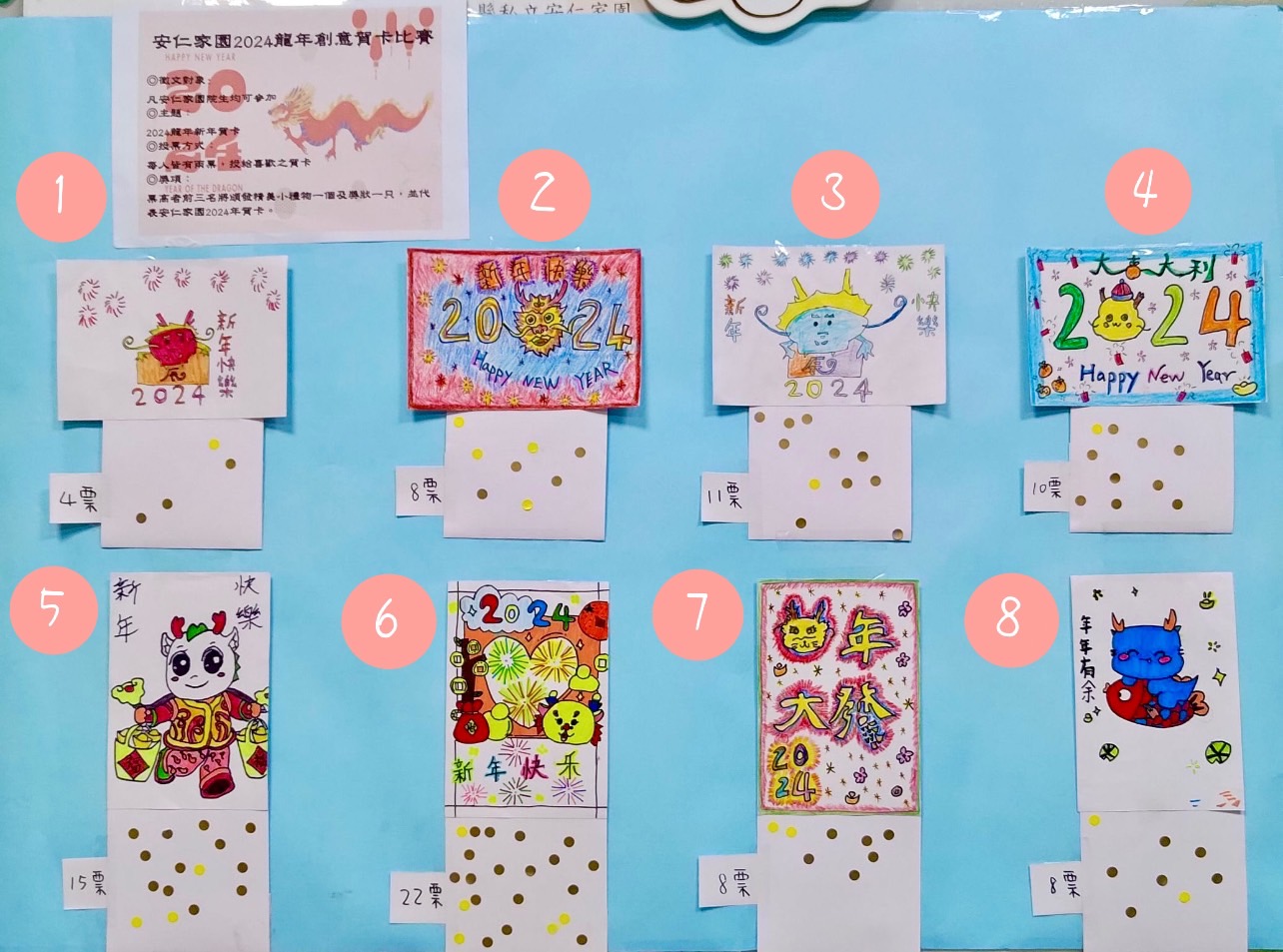 113年家園創意賀卡比賽(標題圖檔)