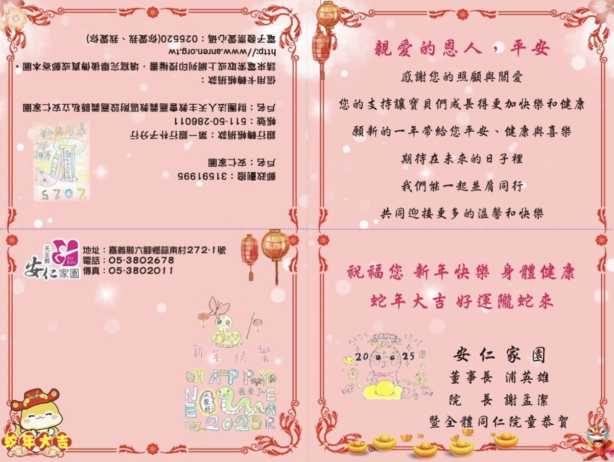 大年初一新年快樂(標題圖檔)