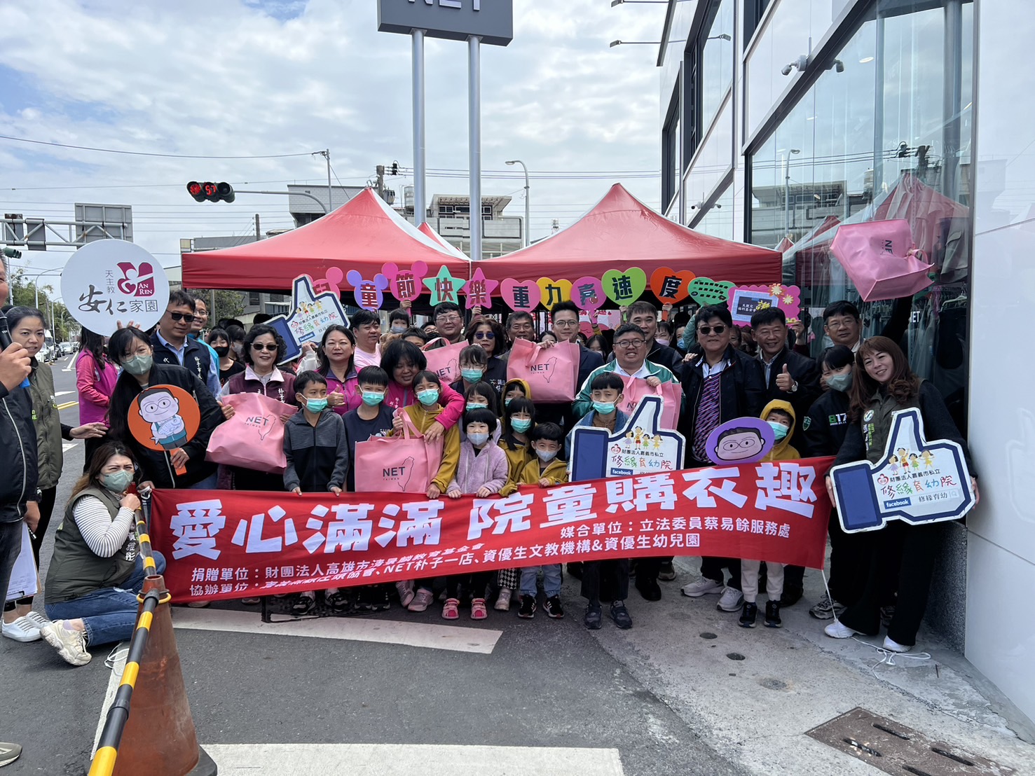 立法委員蔡易餘與院生同歡：愛心滿滿，公益兒童購衣(標題圖檔)
