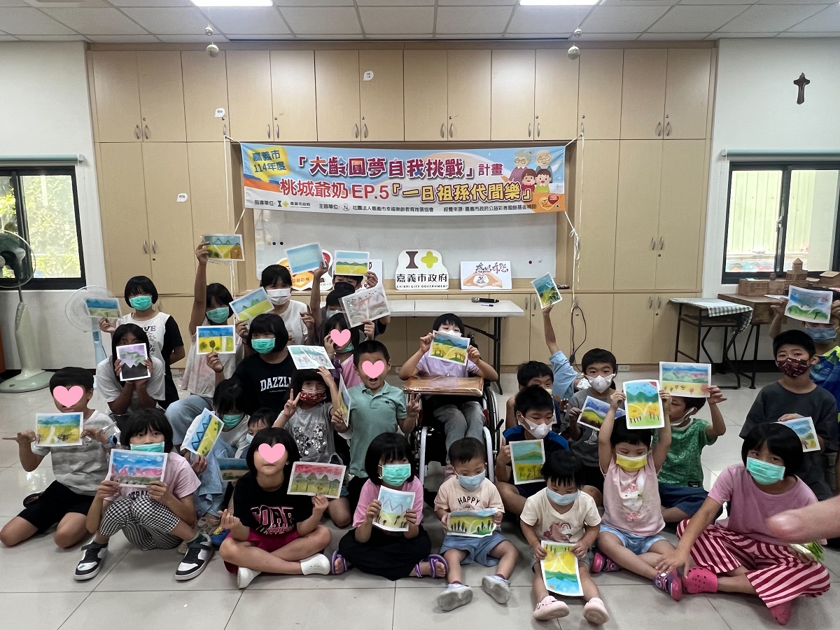 嘉義市幸福樂齡發展推展協會與院生同歡：祖孫情(標題圖檔)