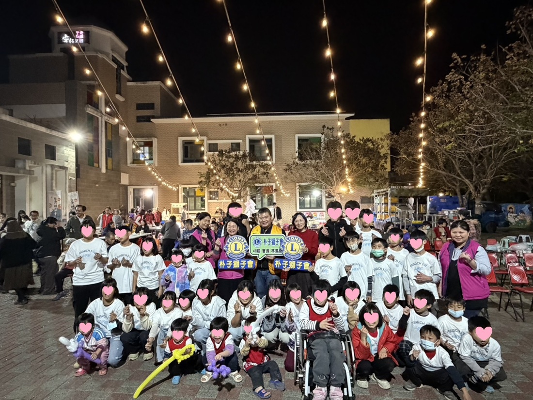 朴子國際獅子會與院生同歡：夜市小吃的歡樂(標題圖檔)