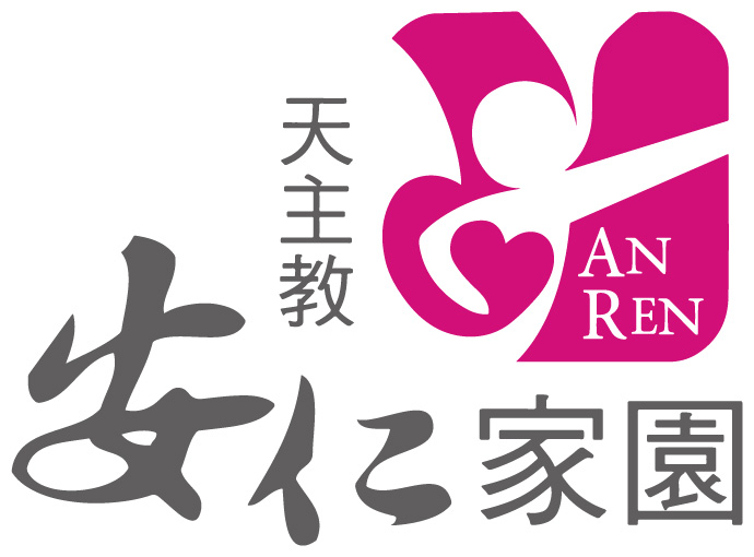 財團法人天主教會嘉義教區附設嘉義縣私立安仁家園-logo
